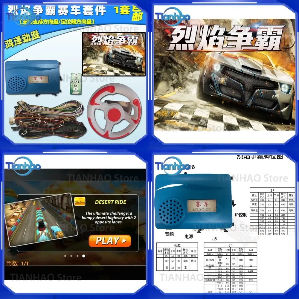 Board Game Hegemony - 子供向けコイン式ゲーム機カーマシン「フレイムヘゲモニー」メインボード用レーシングキット
