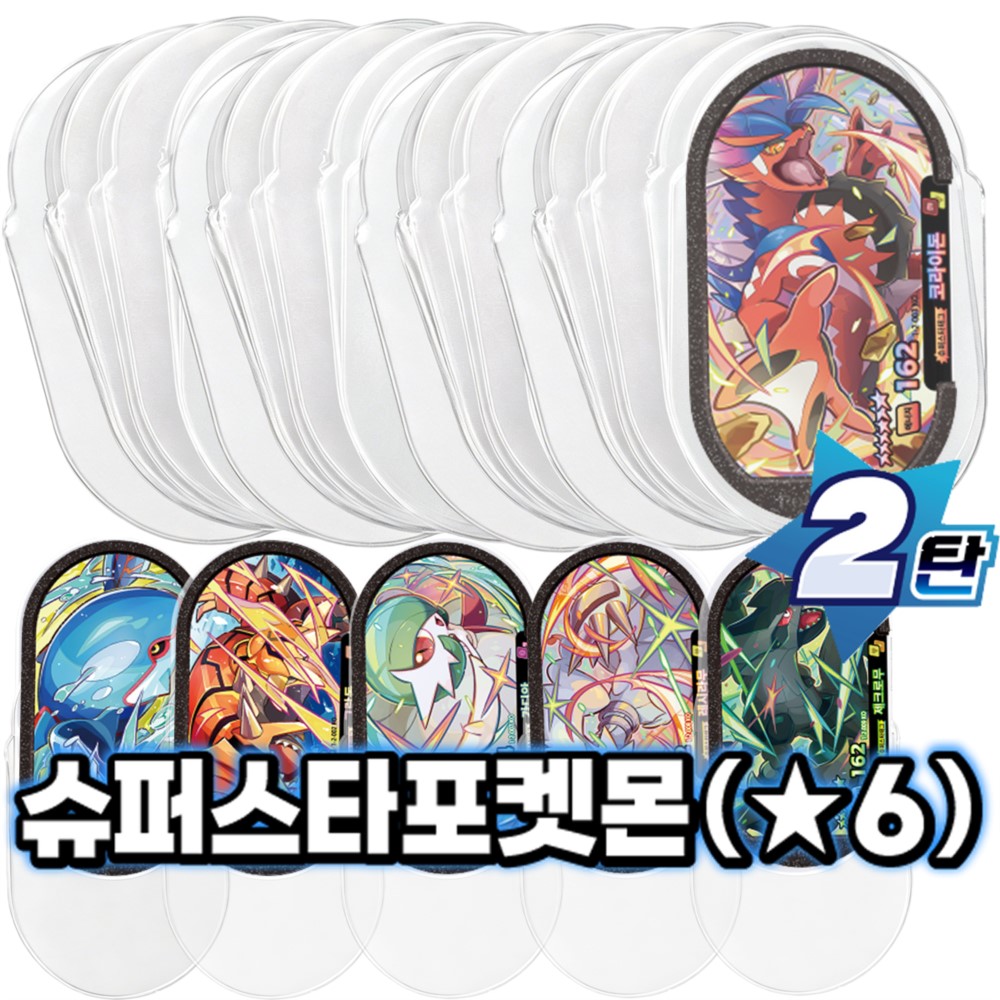 韓国版スタータグスタースターダスト2 タン 6スターメザスタ - Board Game Zoo のレビューと価格