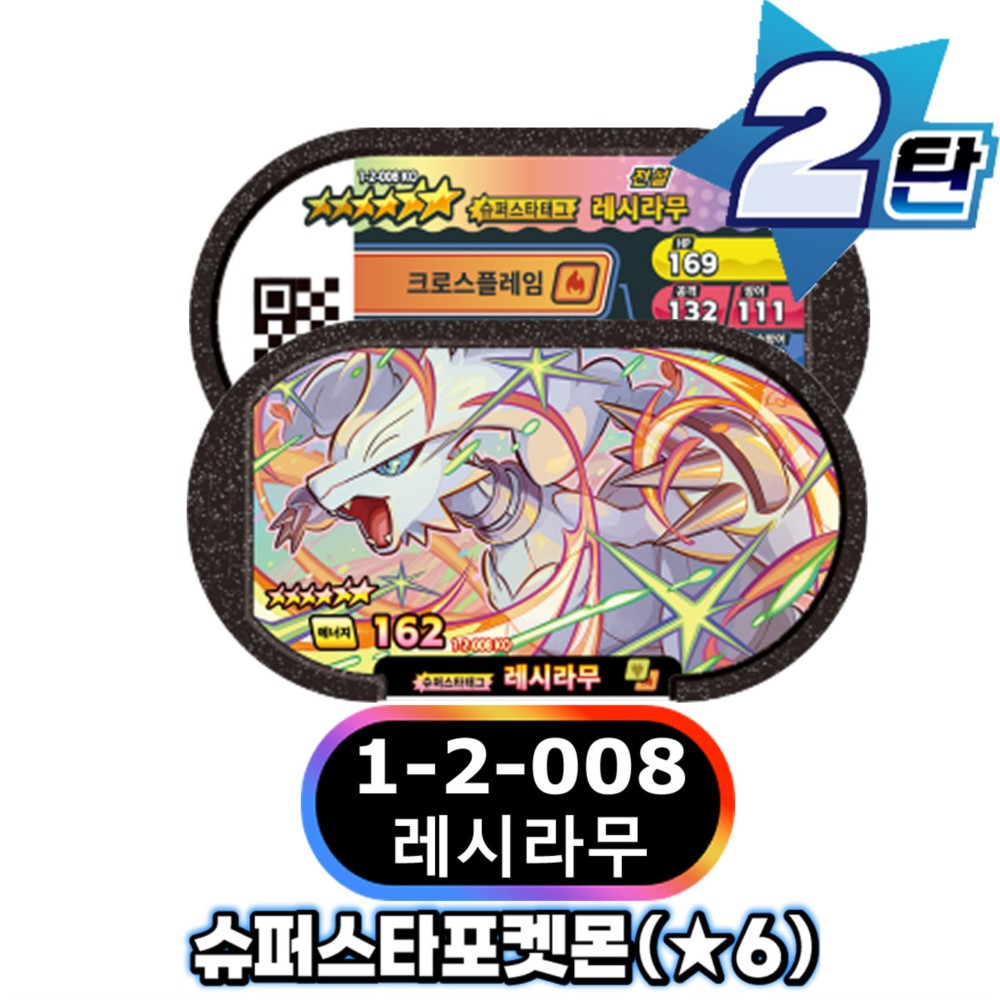 韓国版スタータグスタースターダスト2 タン 6スターメザスタ - Board Game Zoo のレビューと価格