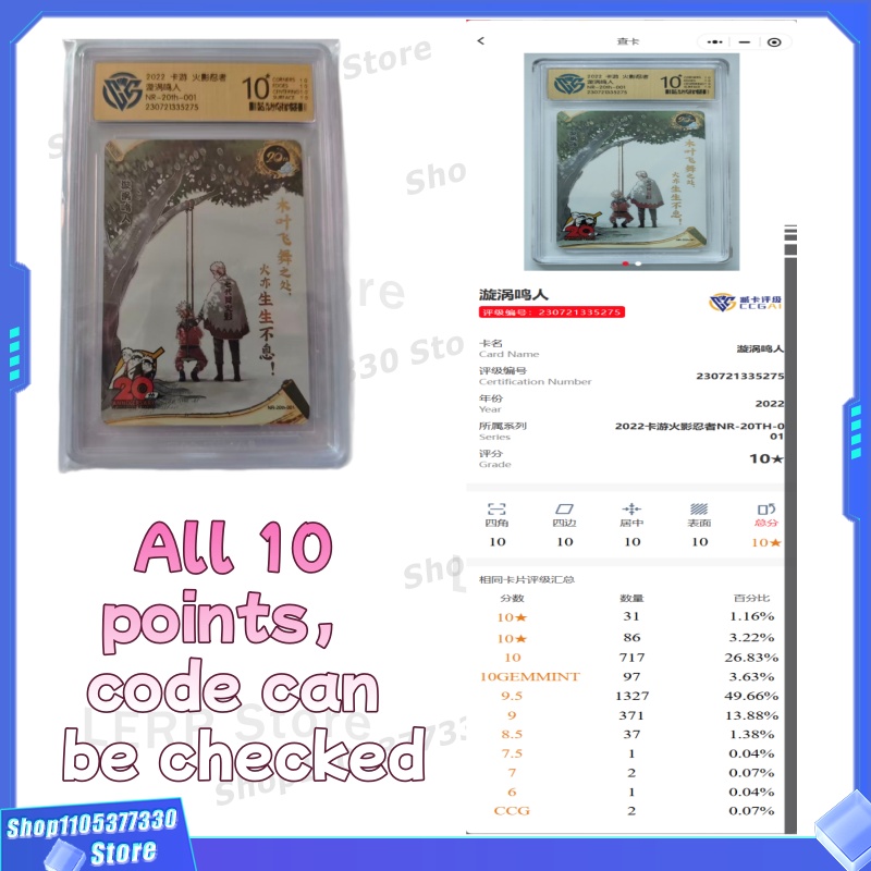 ナルト フォーショッツテン リミテッド 20周年記念カードス - Board Game Zoo のレビューと価格